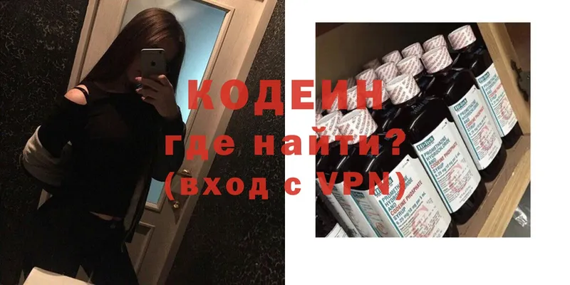 blacksprut зеркало  Аксай  Кодеин напиток Lean (лин)  где продают наркотики 